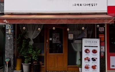 Sikdang Toseongdong
