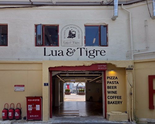 Lua and Tigre Gwangbok Branch