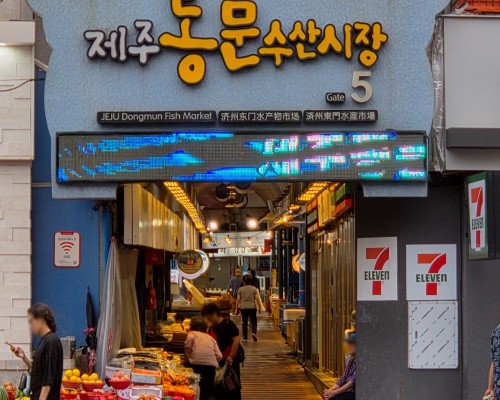 Dongmun Market