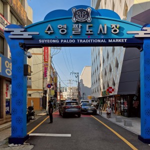 Suyeong Paldo Market