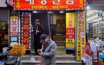 Daemyeong Banjeom