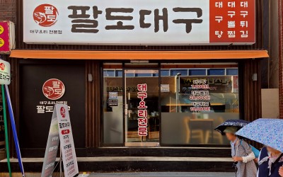 Paldo Daegu