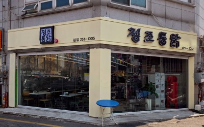 Jeongjo Tongdak Main Branch