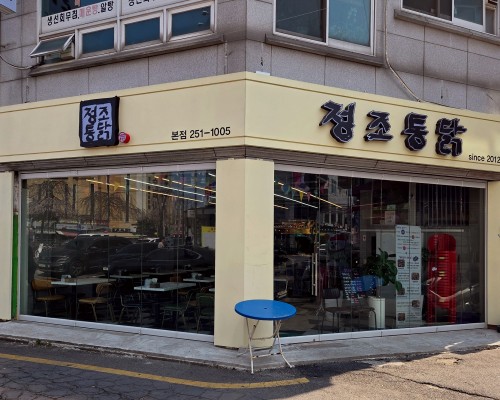 Jeongjo Tongdak Main Branch