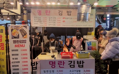 Myeongran Gimbap