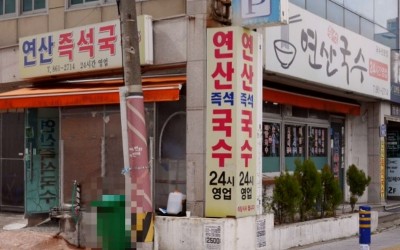 Yeonsan Jeukseok Guksu