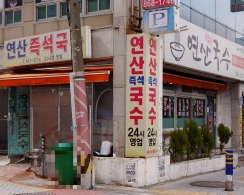 Yeonsan Jeukseok Guksu