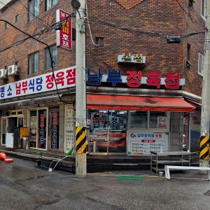 Nambu Jeong-yukjeom Main Branch