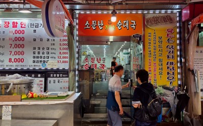 Somunnan Gamasot Sundae