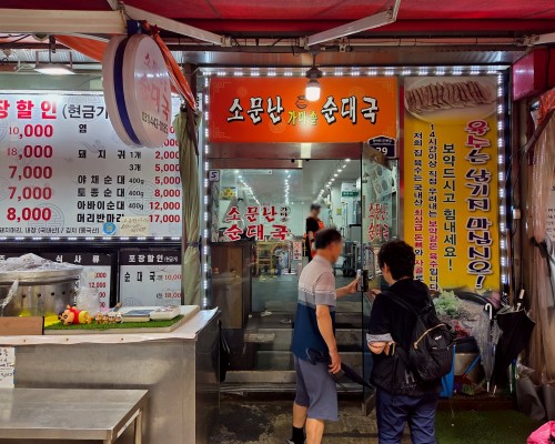 Somunnan Gamasot Sundae