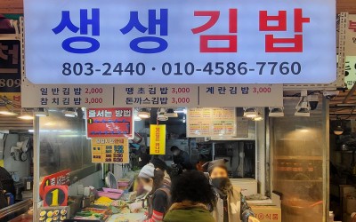 Saengsaeng Gimbap