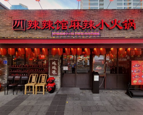 Lalagwan Busan Seomyeon Main Branch