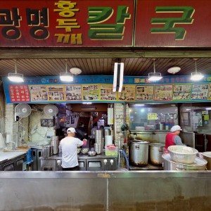 Gwangmyeong Hongdukae Kalguksu