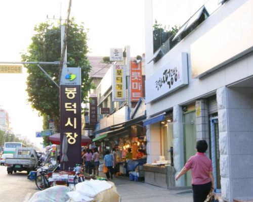 Bongdeok New Market