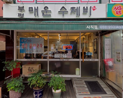 Bupyeong Maeun Sujebi