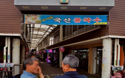 Gwangmyeong Saemaeul Market