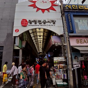 Gwangmyeong Jeontong Market