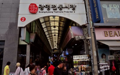 Gwangmyeong Jeontong Market