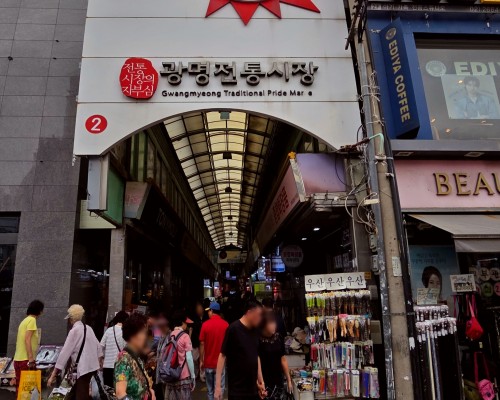 Gwangmyeong Jeontong Market