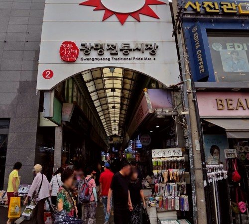 Gwangmyeong Jeontong Market