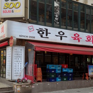 Cheolsan Yukhoe Cheolsan Main Branch