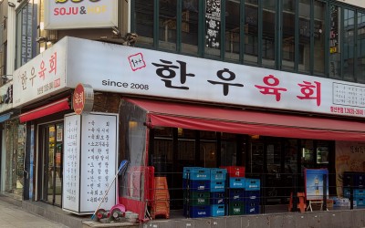 Cheolsan Yukhoe Cheolsan Main Branch