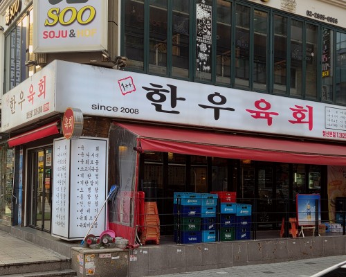 Cheolsan Yukhoe Cheolsan Main Branch