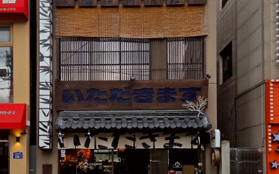 Itadakimasu