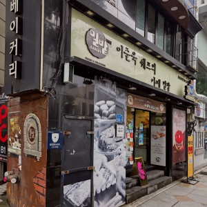 Milbat Bakery