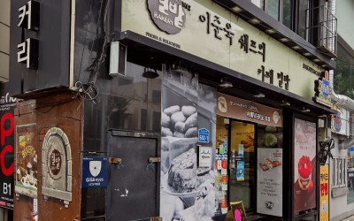 Milbat Bakery
