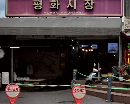 Pyeonghwa Market