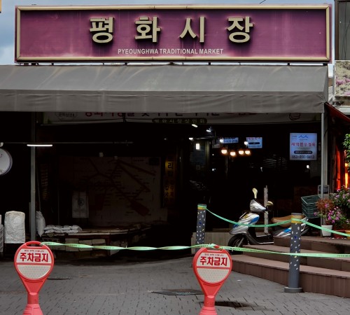 Pyeonghwa Market
