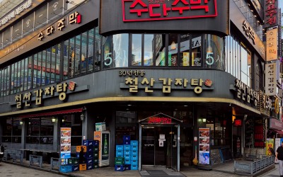 Cheolsan Gamjatang