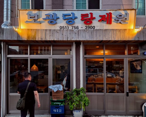 Bogwangdang Tangjewon