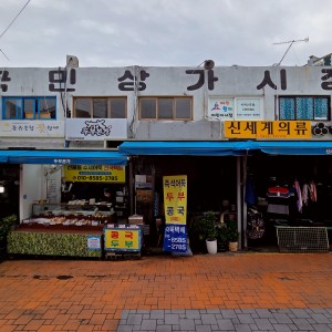 Gukmin Market