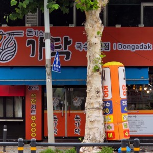 Dongadak Main Branch