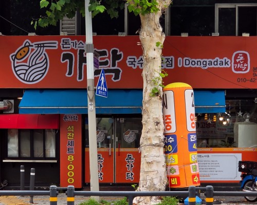 Dongadak Main Branch