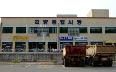 Gonyang General Market
