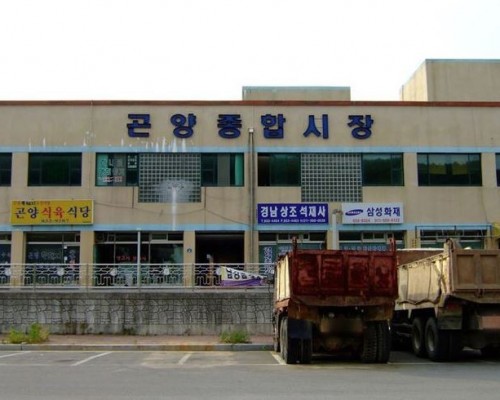 Gonyang General Market