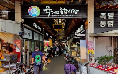 Cheongju Yukgeori Market