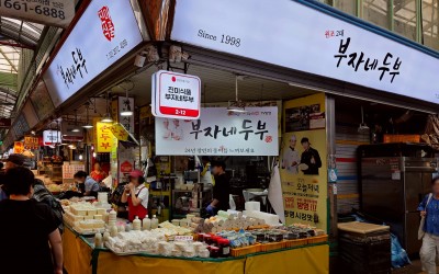 Bujane Tofu