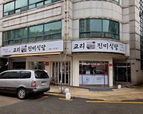 Gyo-ri Jinmi Restaurant