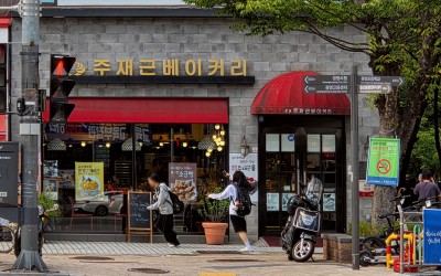 Joo Jae-geun Bakery Main Branch