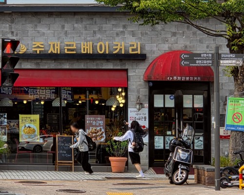 Joo Jae-geun Bakery Main Branch