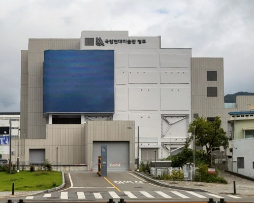 National Museum of Modern and Contemporary Art, Cheongju