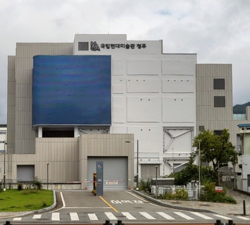 National Museum of Modern and Contemporary Art, Cheongju