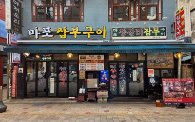 Mapo Wanggalbi Jabugui