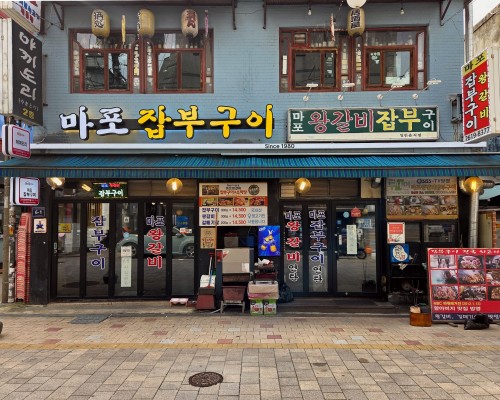 Mapo Wanggalbi Jabugui