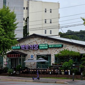 Baekro Restaurant Main Branch