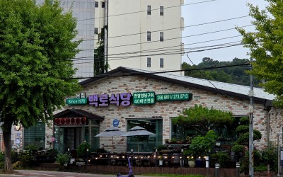 Baekro Restaurant Main Branch